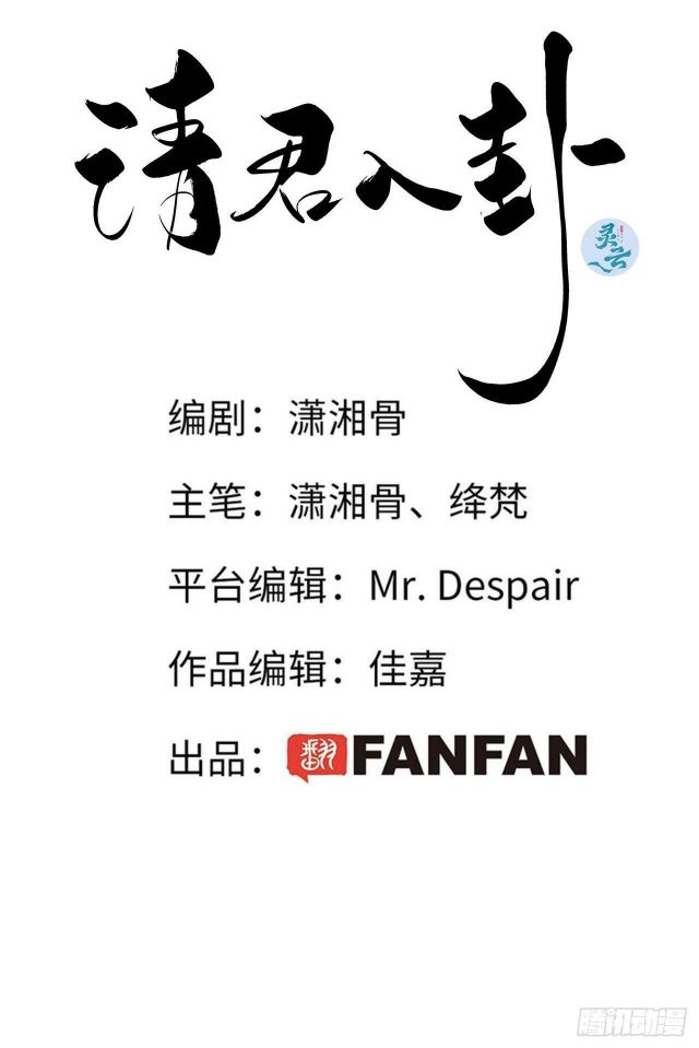 Thỉnh Quân Nhập Quái Chapter 9 - Trang 4