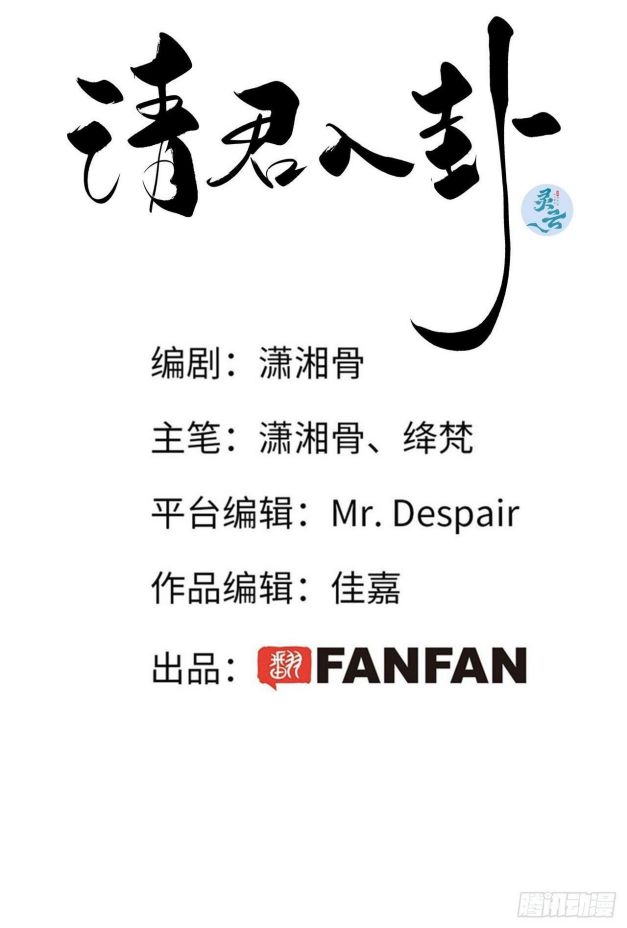 Thỉnh Quân Nhập Quái Chapter 13 - Trang 4