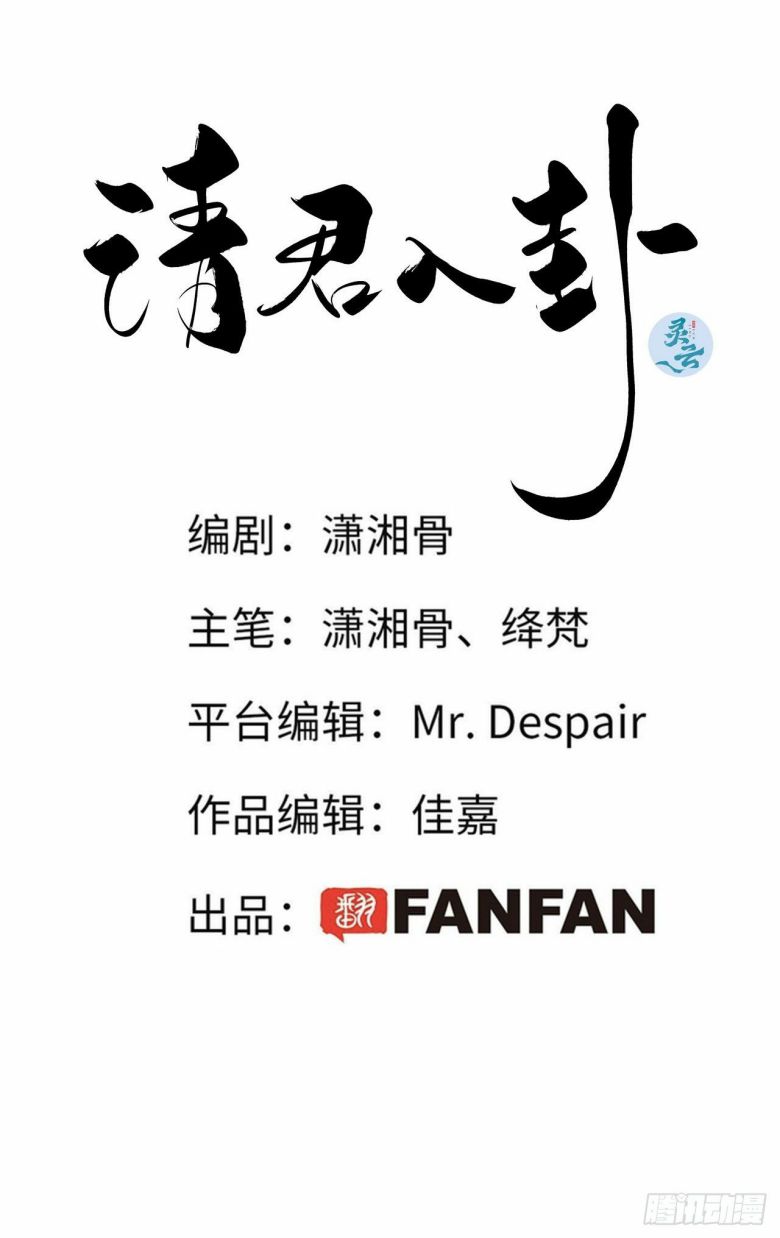 Thỉnh Quân Nhập Quái Chapter 14 - Trang 4