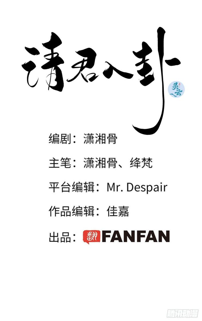 Thỉnh Quân Nhập Quái Chapter 15 - Trang 4