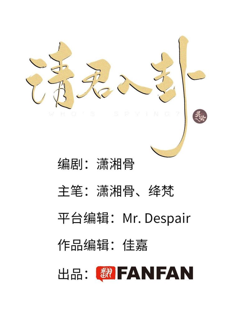 Thỉnh Quân Nhập Quái Chapter 16 - Trang 4