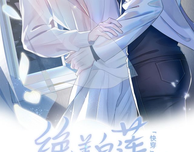 Tuyệt Mỹ Bạch Liên Hoa Online Dạy Học Chapter 18 - Trang 4