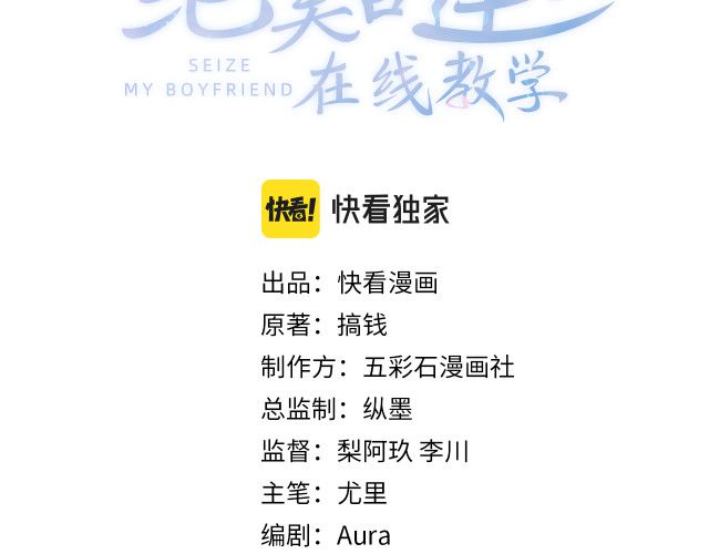 Tuyệt Mỹ Bạch Liên Hoa Online Dạy Học Chapter 18 - Trang 4