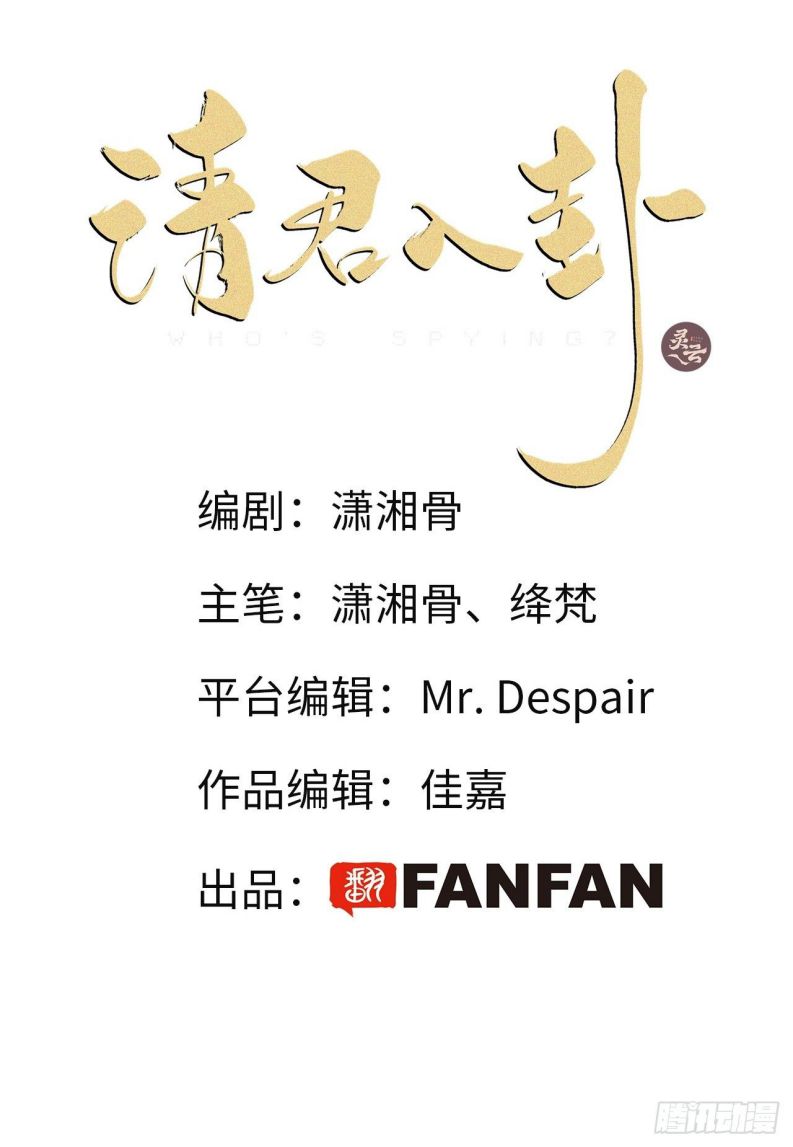 Thỉnh Quân Nhập Quái Chapter 17 - Trang 4