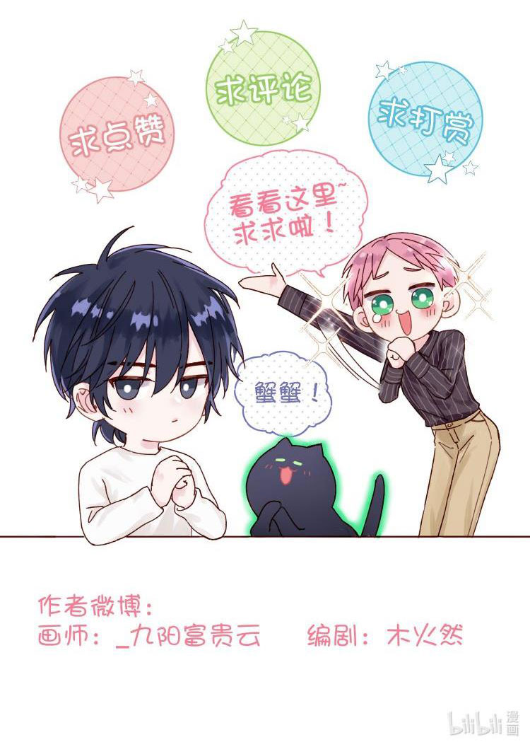 Tôi Phải Làm 1 Kẻ Đại Xấu Xa Chap 15 - Next Chap 16