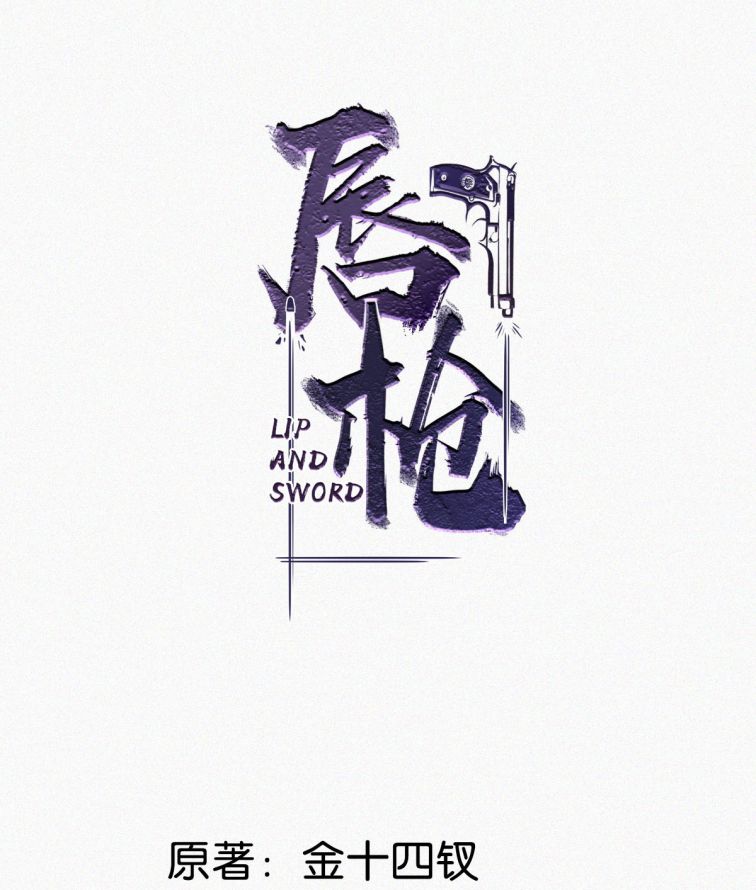 Môi Súng Chapter 15 - Next Chapter 16
