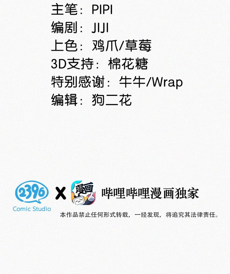 Môi Súng Chapter 15 - Next Chapter 16