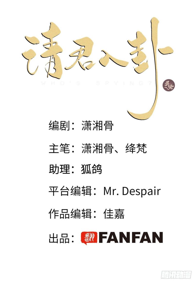 Thỉnh Quân Nhập Quái Chapter 22 - Trang 4
