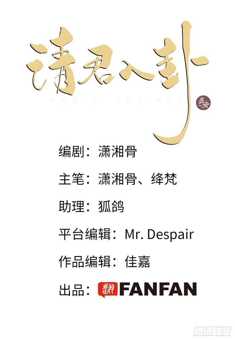 Thỉnh Quân Nhập Quái Chapter 23 - Trang 4