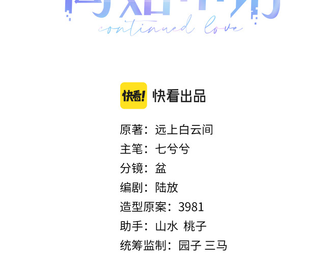 Đơn Xin Ly Hôn Chapter 18 - Next Chapter 19