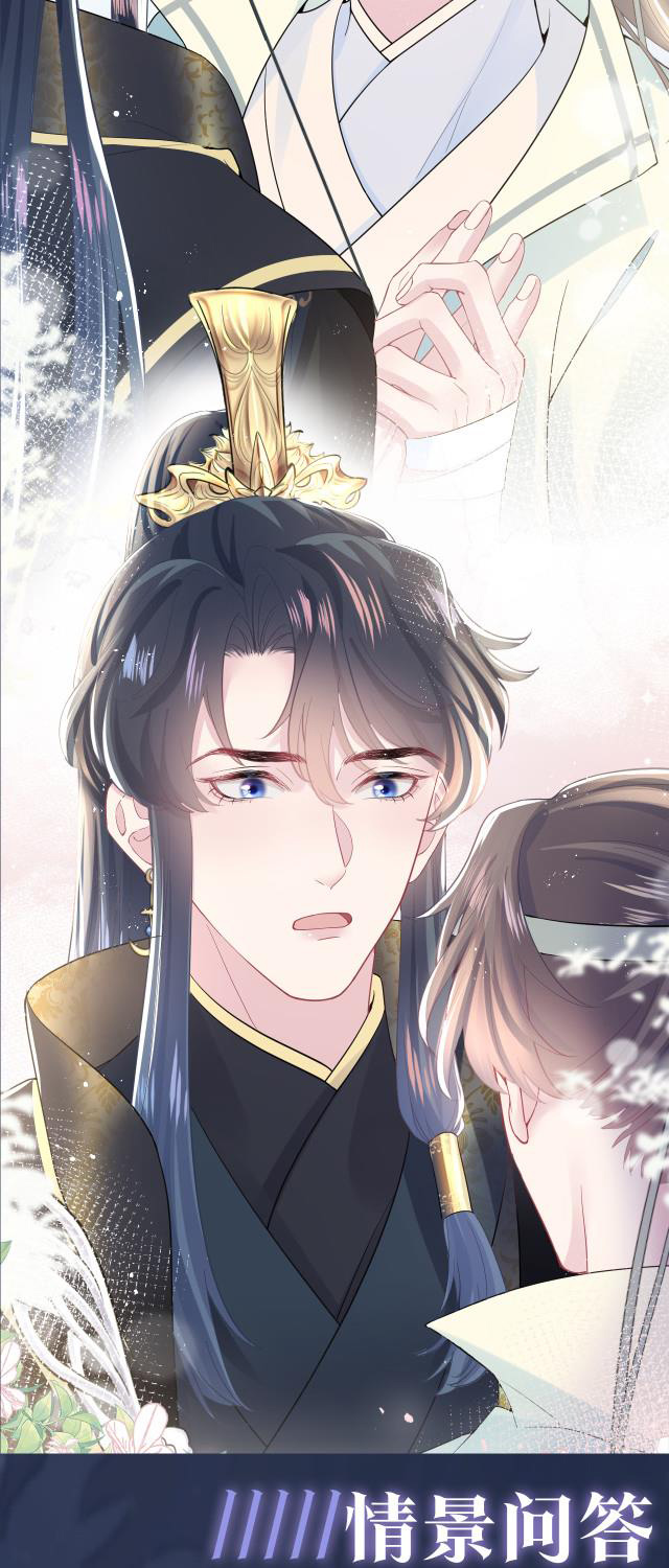 Tuyệt Mỹ Bạch Liên Hoa Online Dạy Học Chapter 32 - Trang 4