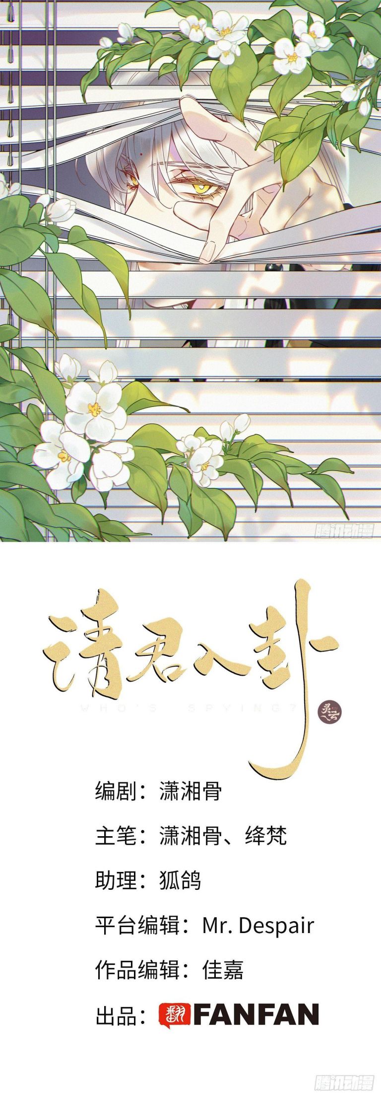 Thỉnh Quân Nhập Quái Chapter 25 - Trang 4