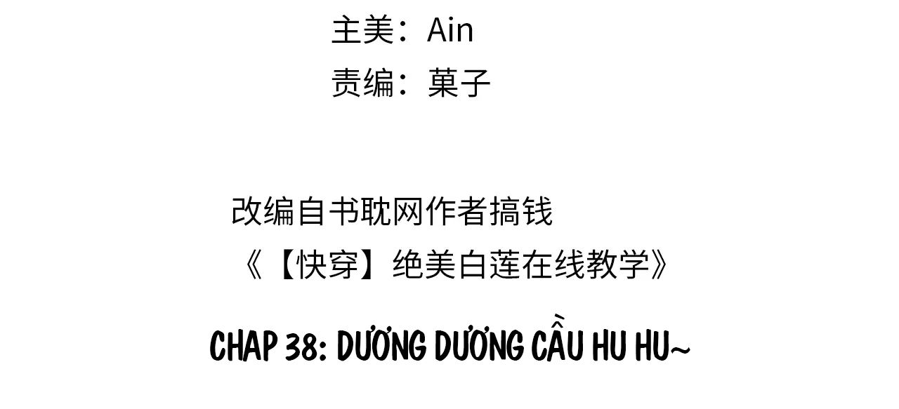 Tuyệt Mỹ Bạch Liên Hoa Online Dạy Học Chapter 38 - Trang 4