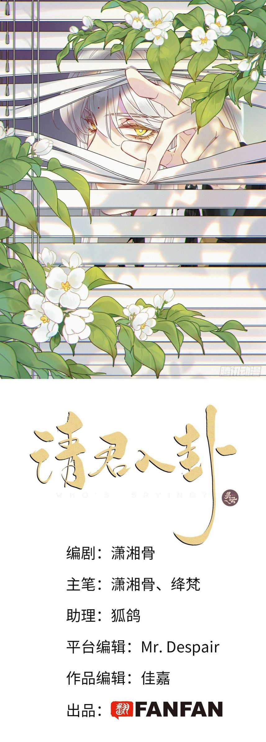 Thỉnh Quân Nhập Quái Chapter 26 - Trang 4
