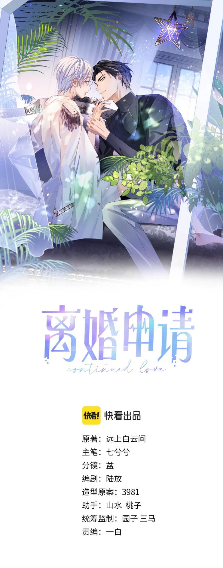 Đơn Xin Ly Hôn Chapter 22 - Next Chapter 23