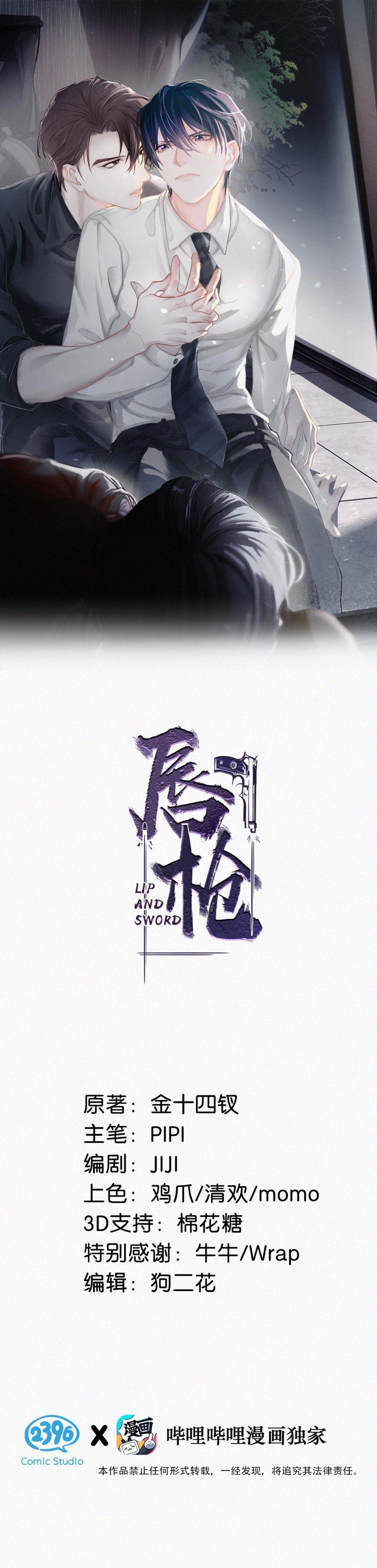 Môi Súng Chapter 24 - Next Chapter 25