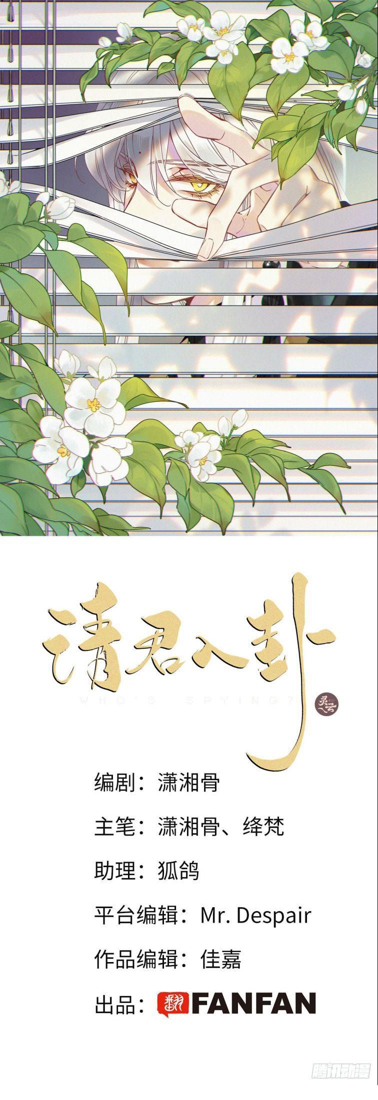 Thỉnh Quân Nhập Quái Chapter 27 - Trang 4