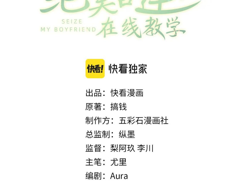 Tuyệt Mỹ Bạch Liên Hoa Online Dạy Học Chapter 47 - Trang 4