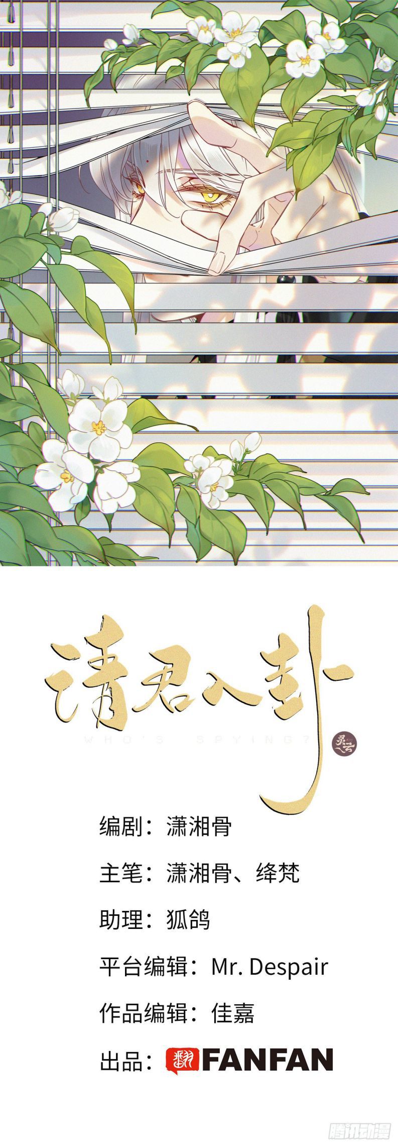 Thỉnh Quân Nhập Quái Chapter 28 - Trang 4