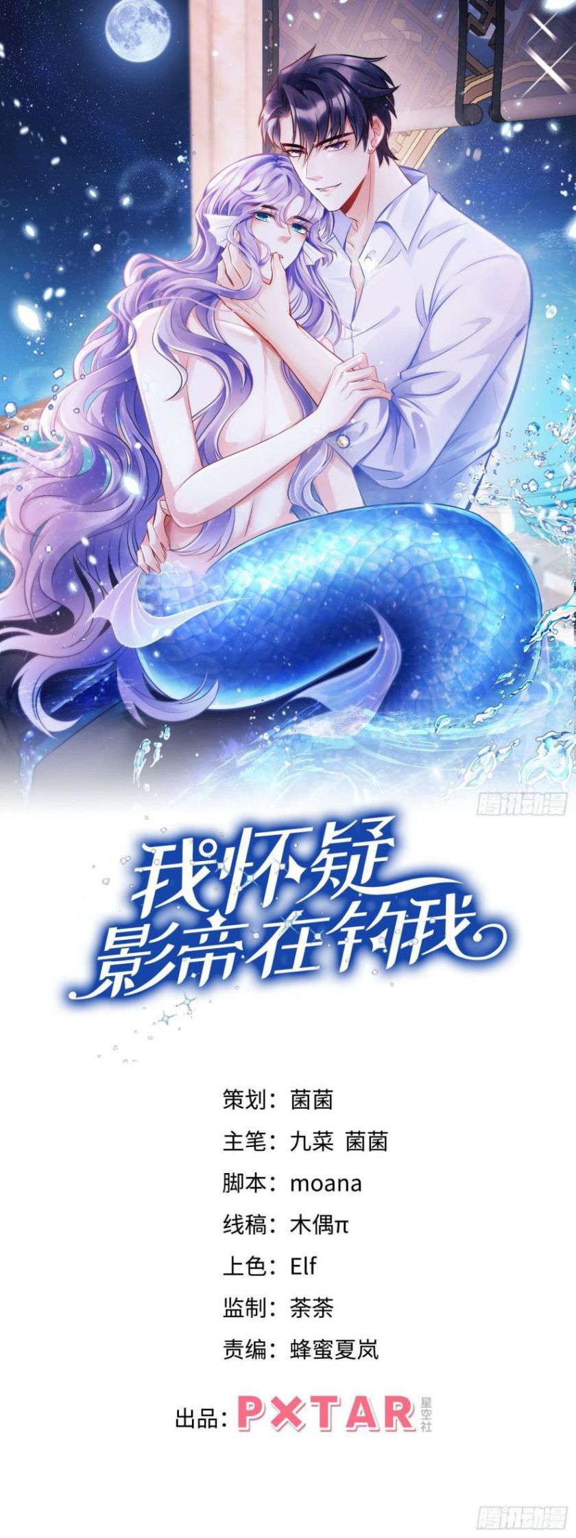Tôi Hoài Nghi Ảnh Đế Đang Theo Đuổi Tôi Chapter 5 - Next Chapter 6