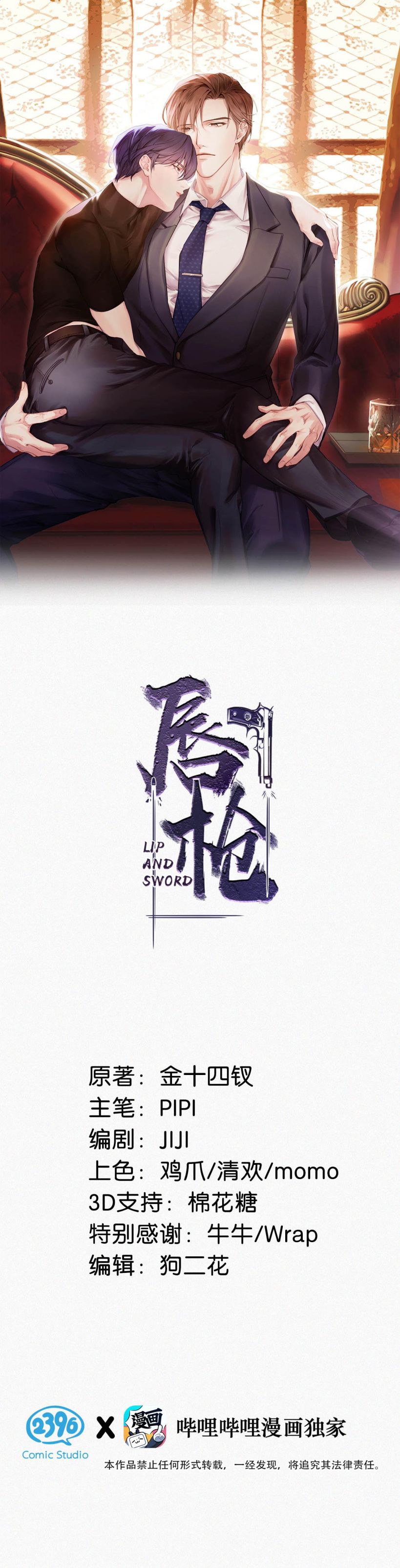 Môi Súng Chapter 28 - Next Chapter 29