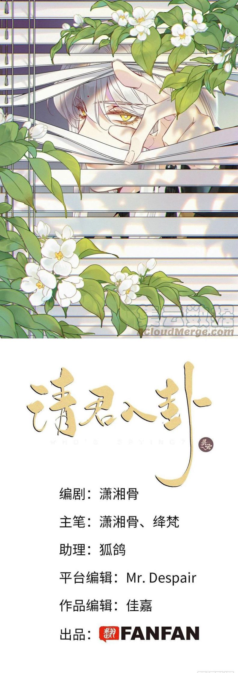 Thỉnh Quân Nhập Quái Chapter 30 - Trang 4