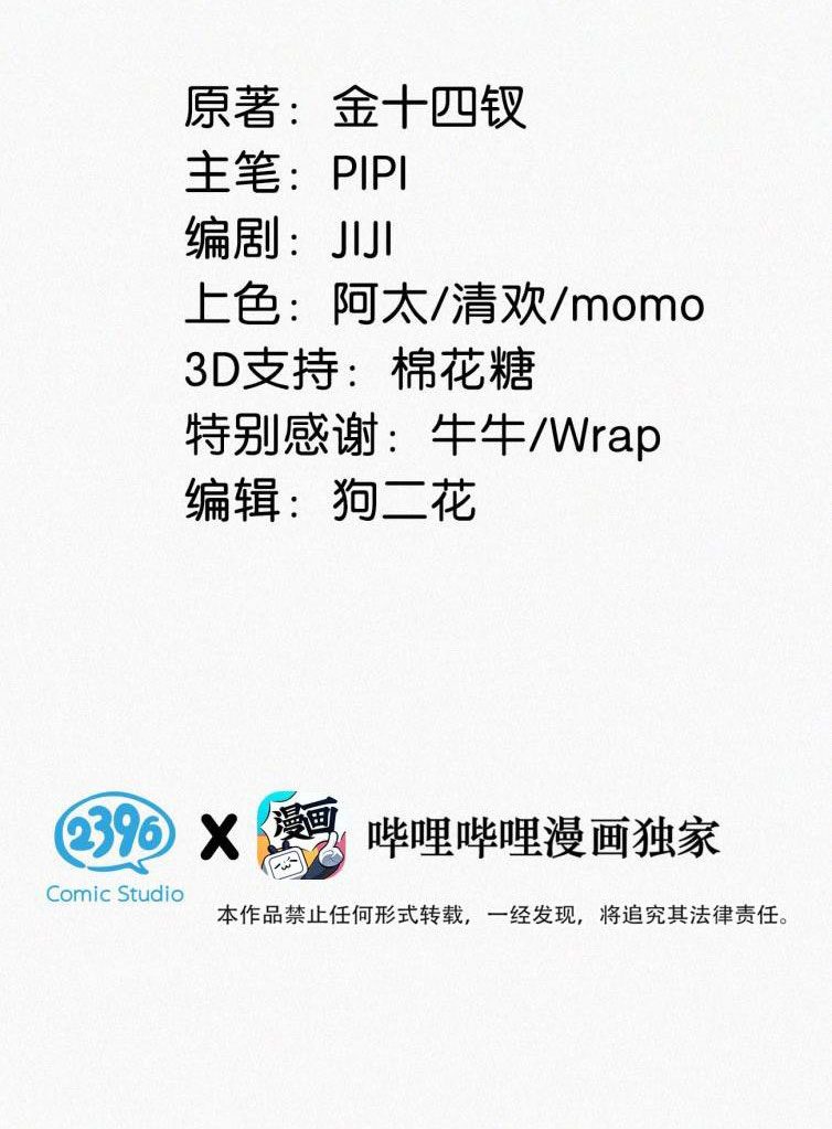Môi Súng Chapter 31 - Next Chapter 32