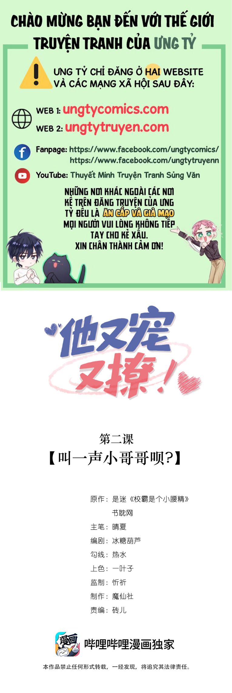 Giáo Bá Là Một Tên Yêu Tinh Chapter 2 - Next Chapter 3