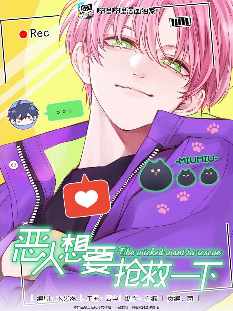 Tôi Phải Làm 1 Kẻ Đại Xấu Xa Chap 33 - Next Chap 34