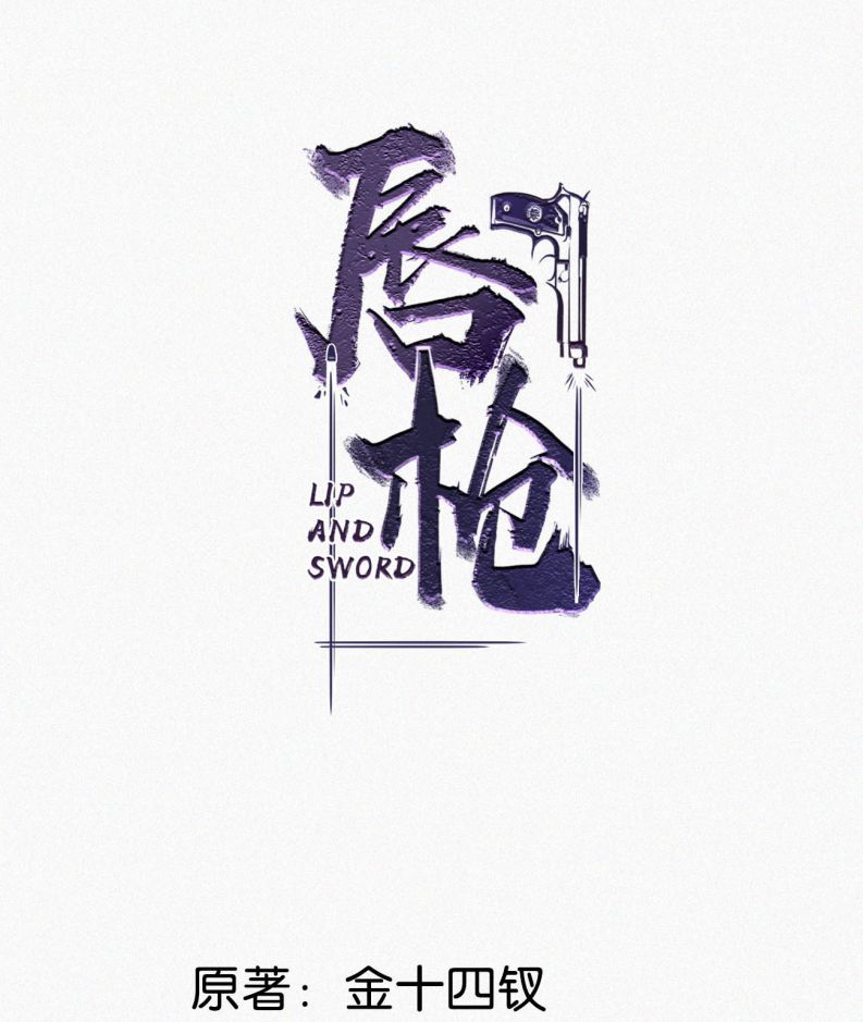Môi Súng Chapter 32 - Next Chapter 33
