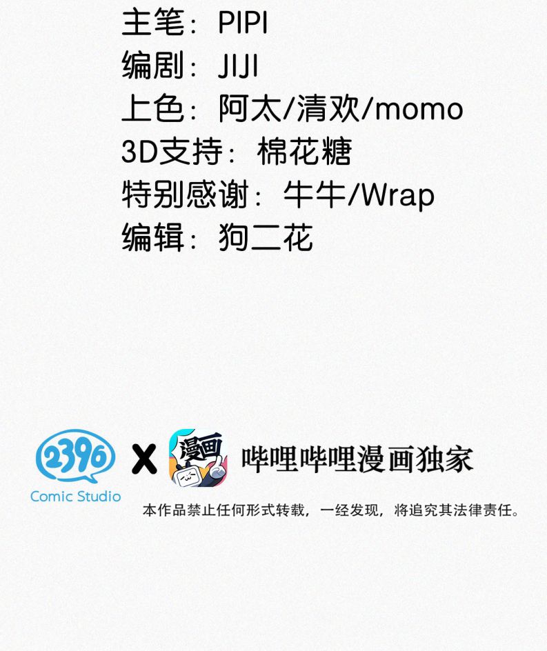 Môi Súng Chapter 33 - Next Chapter 34