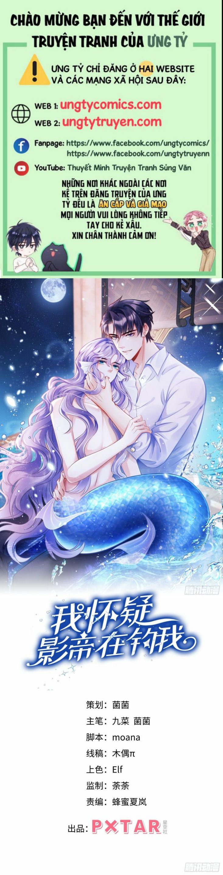 Tôi Hoài Nghi Ảnh Đế Đang Theo Đuổi Tôi Chapter 17 - Next Chapter 17