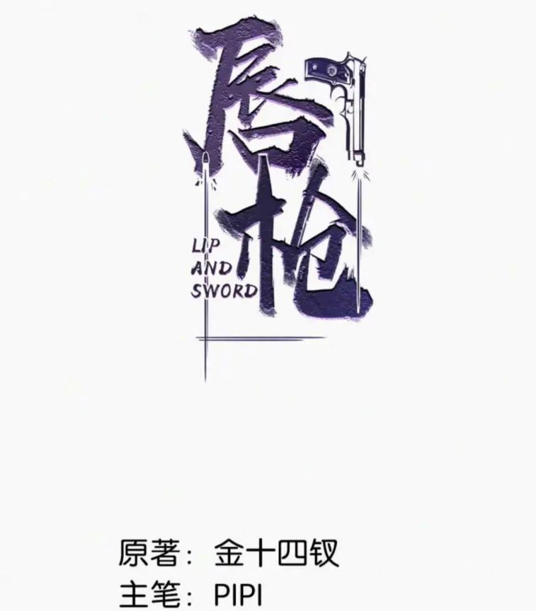 Môi Súng Chapter 35 - Next Chapter 36