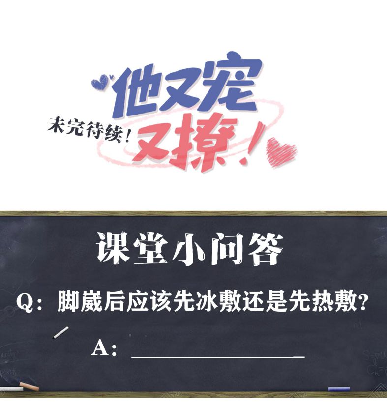 Giáo Bá Là Một Tên Yêu Tinh Chapter 12 - Next Chapter 13