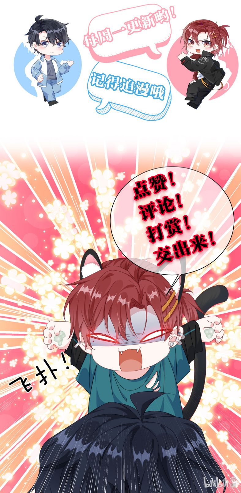 Giáo Bá Là Một Tên Yêu Tinh Chapter 12 - Next Chapter 13