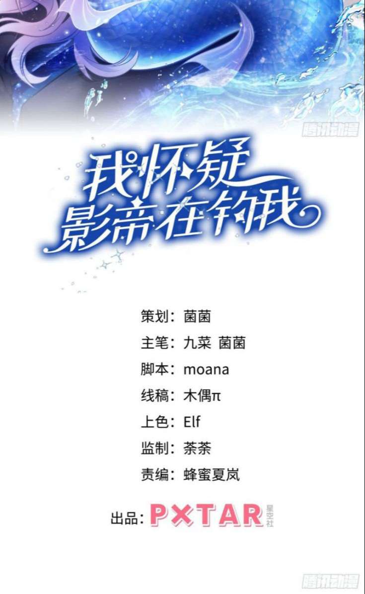 Tôi Hoài Nghi Ảnh Đế Đang Theo Đuổi Tôi Chapter 22 - Next Chapter 23