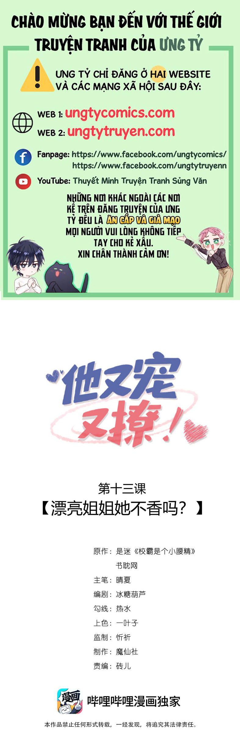 Giáo Bá Là Một Tên Yêu Tinh Chapter 13 - Next Chapter 14