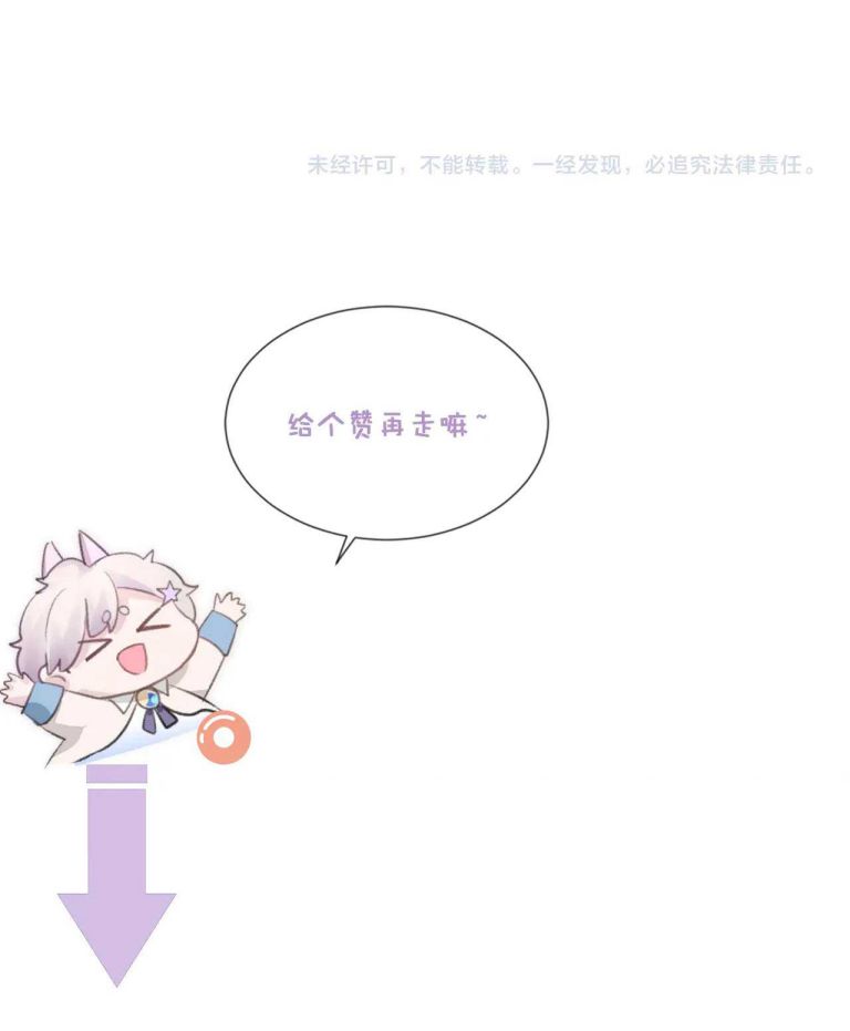 Đơn Xin Ly Hôn Chapter 43 - Next Chapter 44