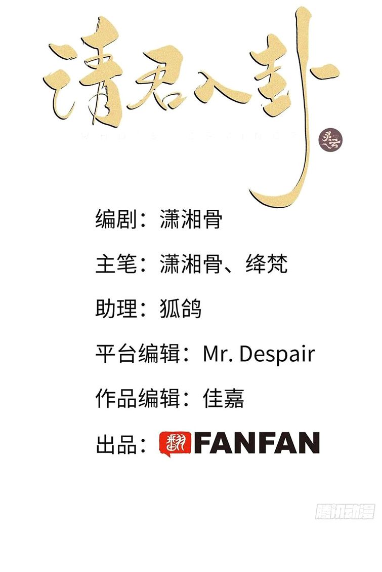 Thỉnh Quân Nhập Quái Chapter 37 - Trang 4
