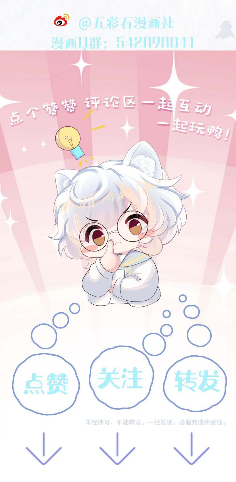 Tuyệt Mỹ Bạch Liên Hoa Online Dạy Học Chapter 86 - Trang 4