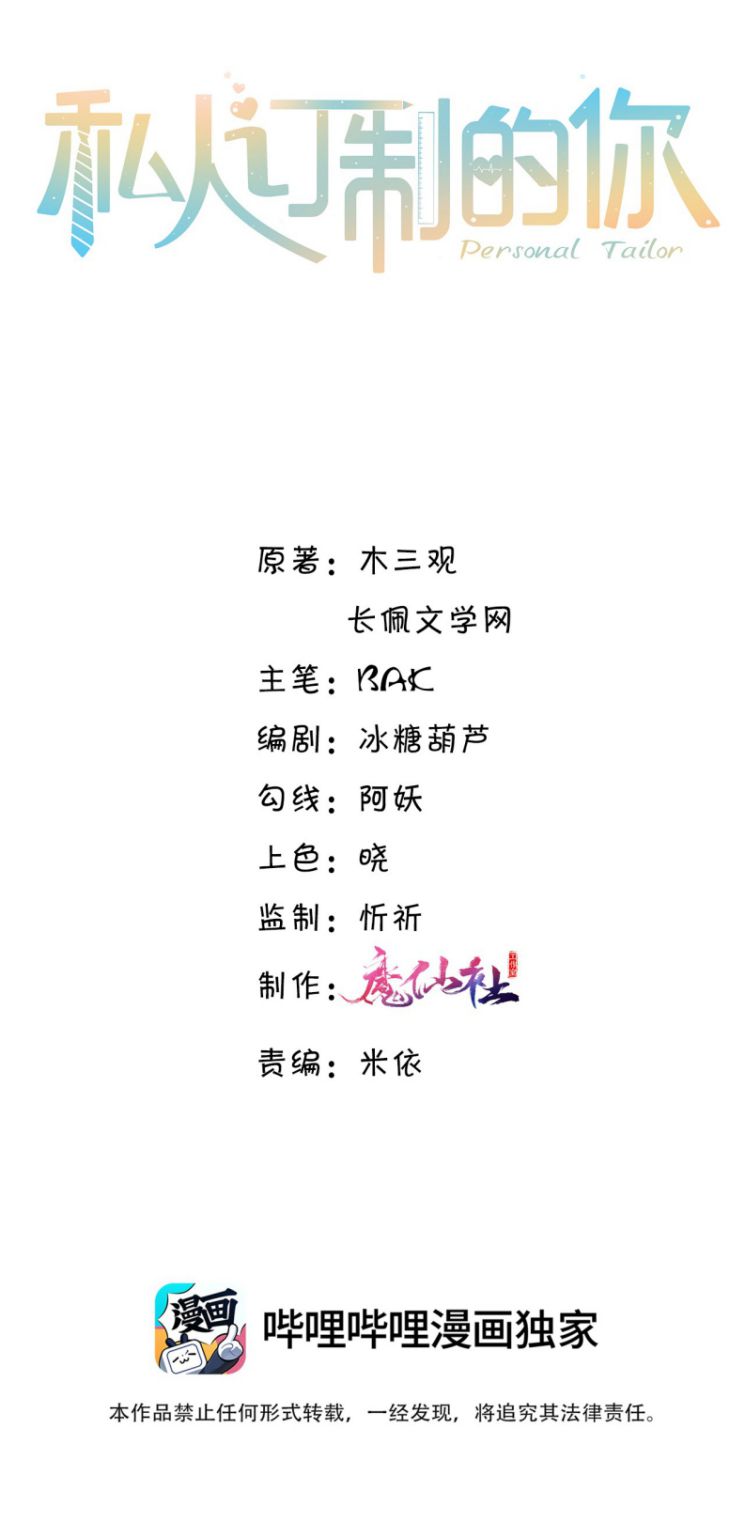 Tổng Tài Định Chế Tư Nhân Chapter 7 - Next Chapter 8