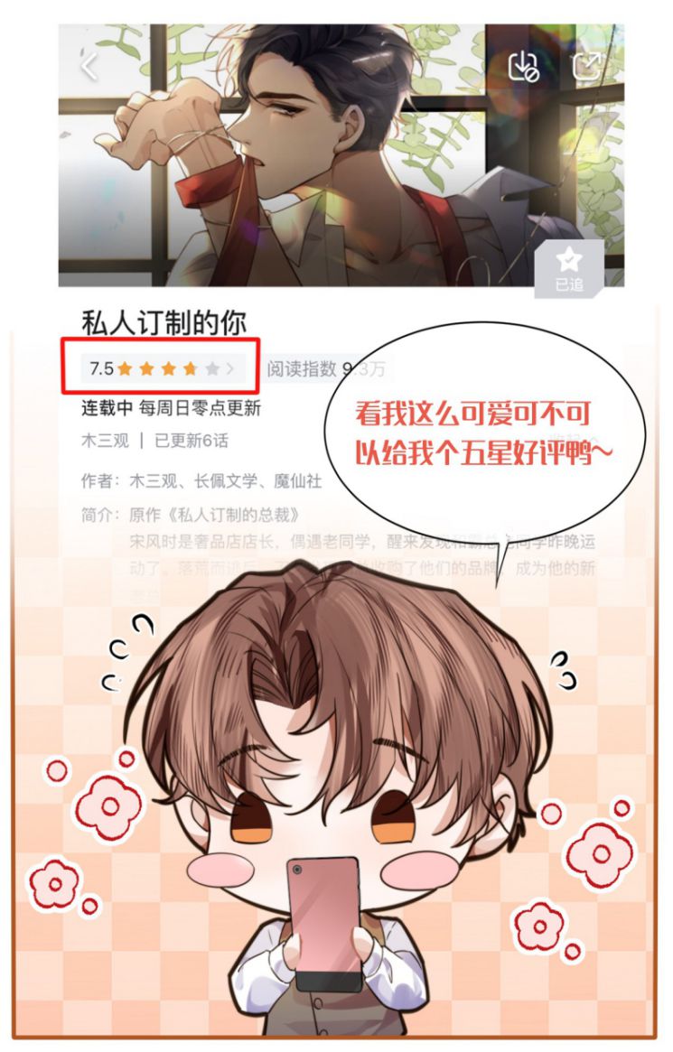 Tổng Tài Định Chế Tư Nhân Chapter 7 - Next Chapter 8