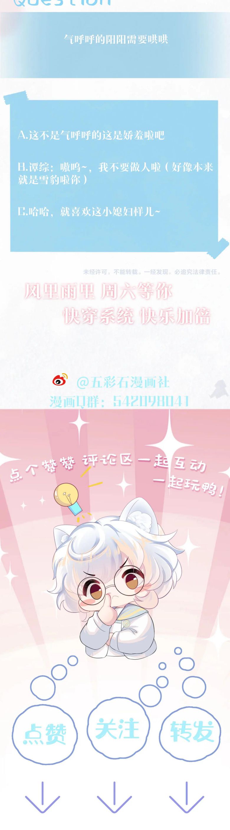 Tuyệt Mỹ Bạch Liên Hoa Online Dạy Học Chapter 90 - Trang 4