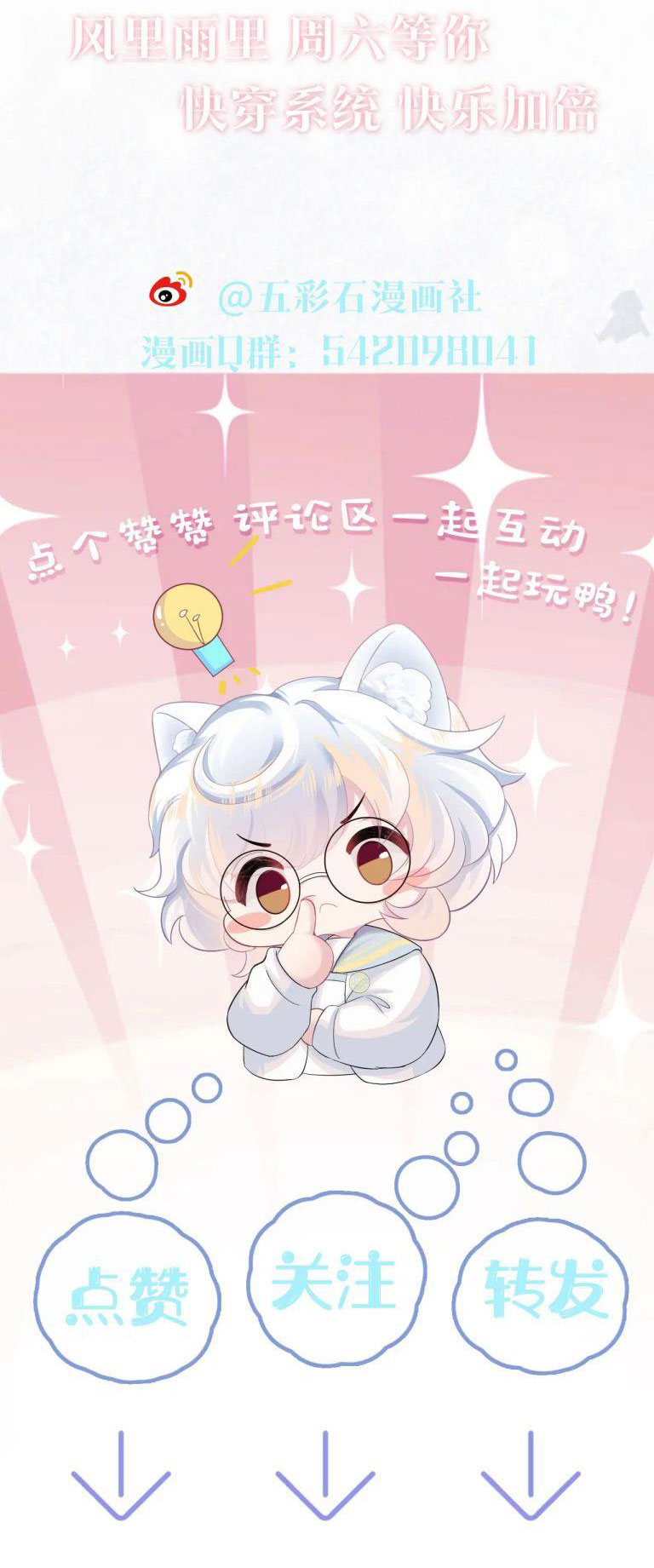 Tuyệt Mỹ Bạch Liên Hoa Online Dạy Học Chapter 92 - Trang 4