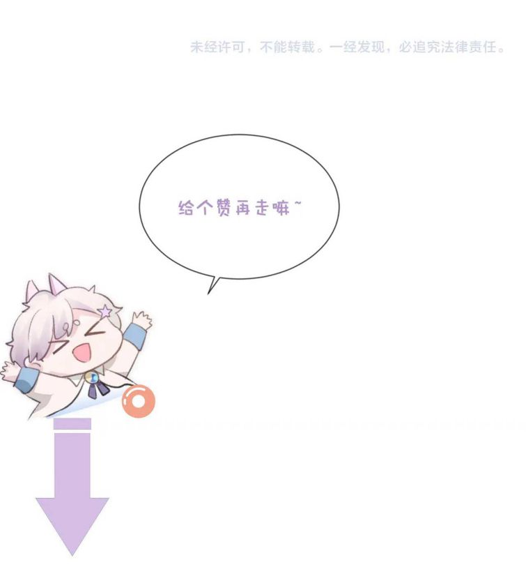Đơn Xin Ly Hôn Chapter 49 - Next Chapter 50