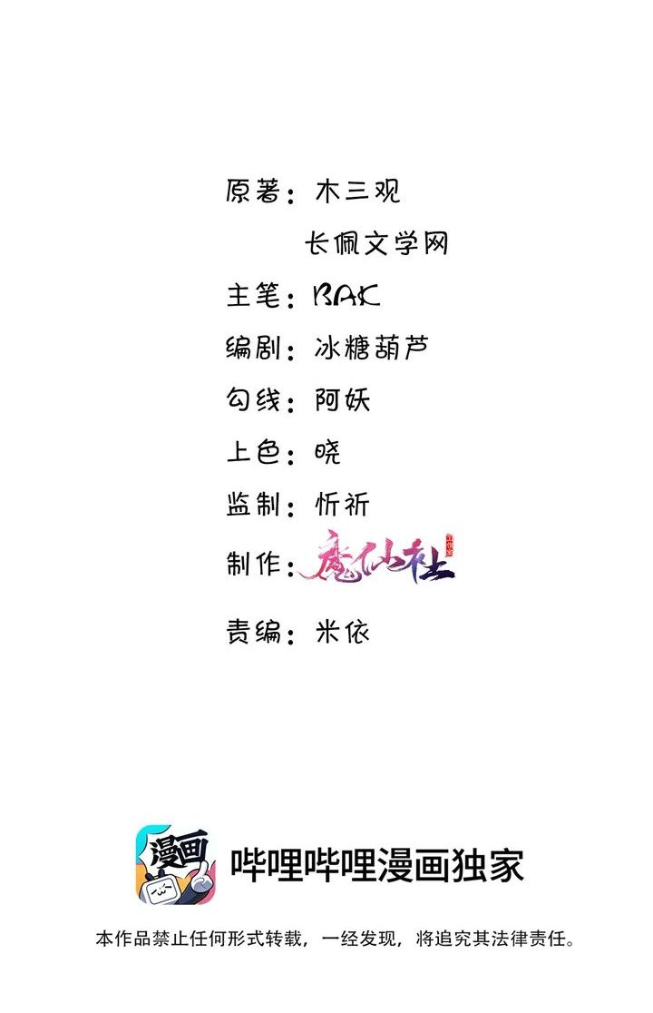 Tổng Tài Định Chế Tư Nhân Chapter 10 - Next Chapter 11