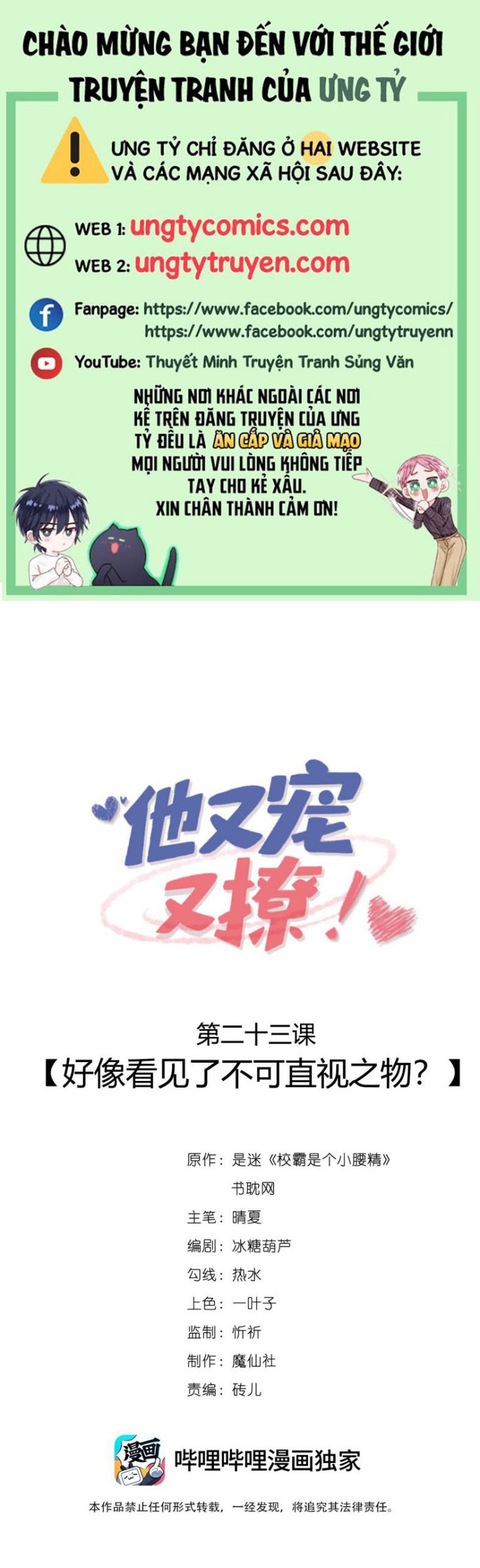 Giáo Bá Là Một Tên Yêu Tinh Chapter 23 - Next Chapter 24