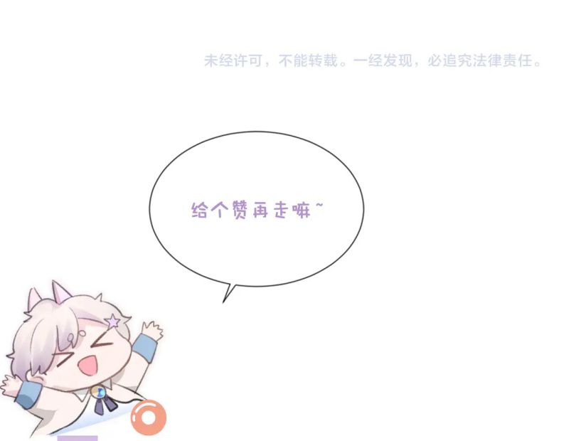 Đơn Xin Ly Hôn Chapter 53 - Next Chapter 54