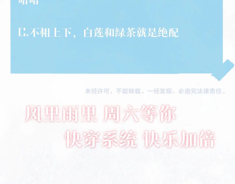 Tuyệt Mỹ Bạch Liên Hoa Online Dạy Học Chapter 103 - Trang 4