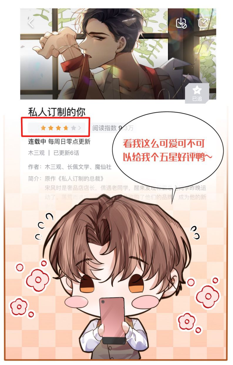 Tổng Tài Định Chế Tư Nhân Chapter 12 - Next Chapter 13